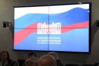 Первое заседание по формированию рабочих групп Общественной палаты Российской Федерации